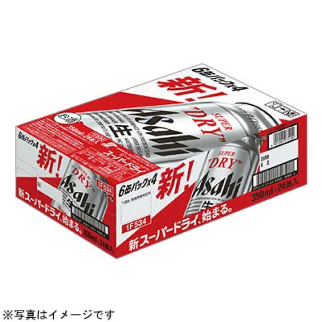 アサヒ(アサヒ)のAsahi Super Dry 2 箱 350ml x 48 罐 食品/飲料/酒の酒(ビール)の商品写真