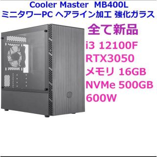 RTX3050 新品ゲーミングPC(デスクトップ型PC)