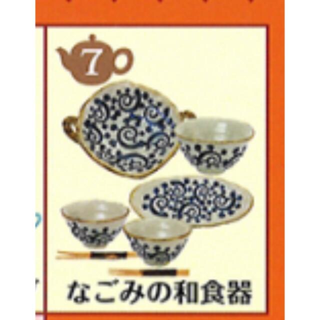 リーメント　夢見る食器セット　なごみ和　フルーツ柄　ミニチュア　 エンタメ/ホビーのフィギュア(その他)の商品写真