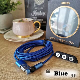 【新品】マグネット式充電ケーブル（ブルー）　3in1　長さ2ｍ　端子3種類(バッテリー/充電器)