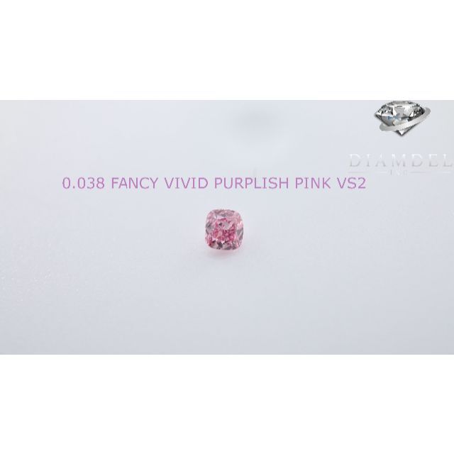 ピンクダイヤモンドルース/ F.V.P.PINK/ 0.038 ct.