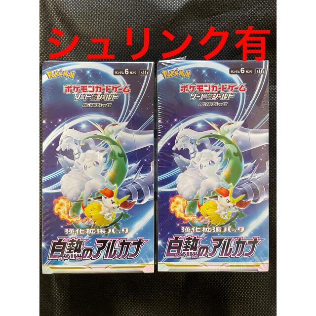 【新品】白熱のアルカナ 2BOX