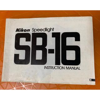 ニコン(Nikon)のNikon Speedlight  SB-16  英語版　取り扱い説明書(その他)