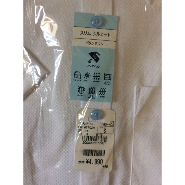 AOKI(アオキ)の新品】　メンズ　長袖　シャツ　Ｓ　(定価税込￥5489） メンズのトップス(シャツ)の商品写真