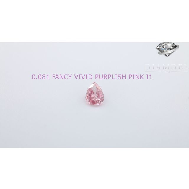 ピンクダイヤモンドルース/ F.V.P.PINK/ 0.081 ct.