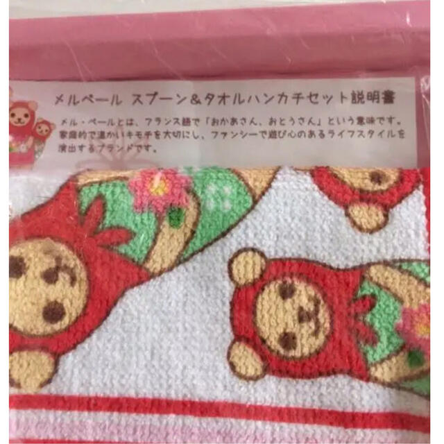 専用❣️メルペール☆スプーン&タオルセット インテリア/住まい/日用品のキッチン/食器(カトラリー/箸)の商品写真