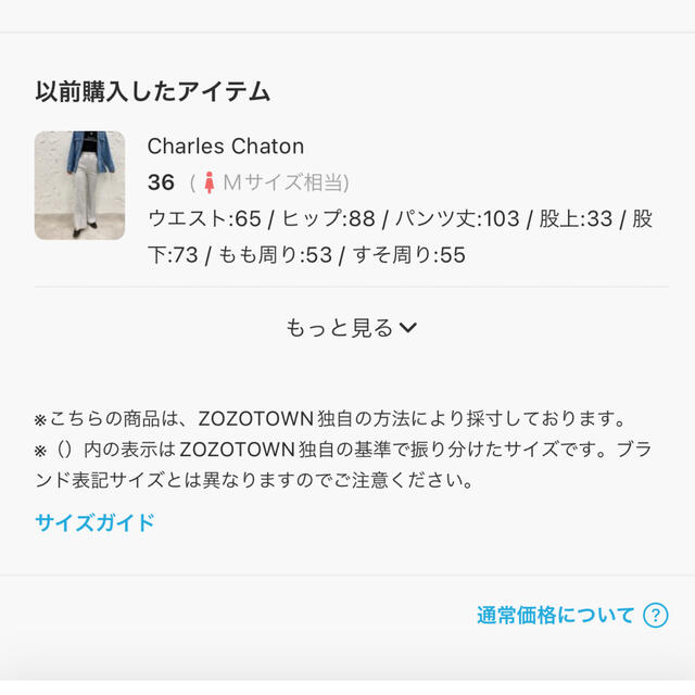 Charles Chaton(シャルルシャトン)の【Charles Chaton -シャルル シャトン-】 レディースのパンツ(その他)の商品写真