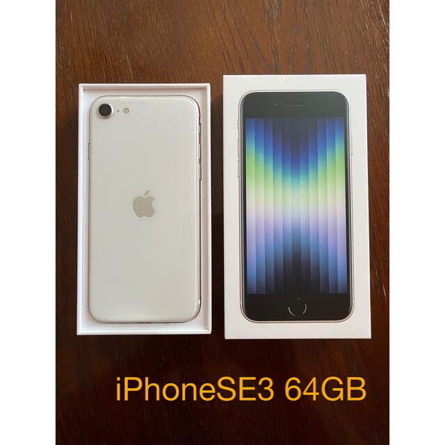 Apple iPhone SE 第3世代 64GB スターライト MMYD3J…-