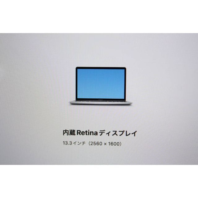 MacBook Pro(13-inch,2017）MPXX2J/A ⑥ 2