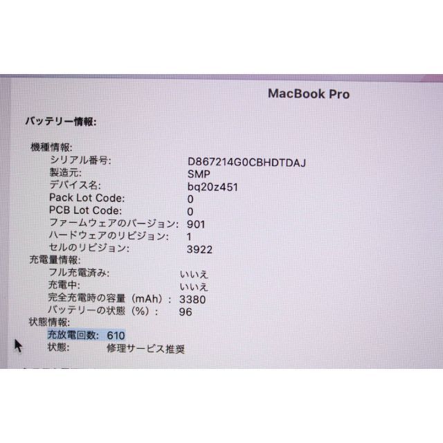 MacBook Pro(13-inch,2017）MPXX2J/A ⑥