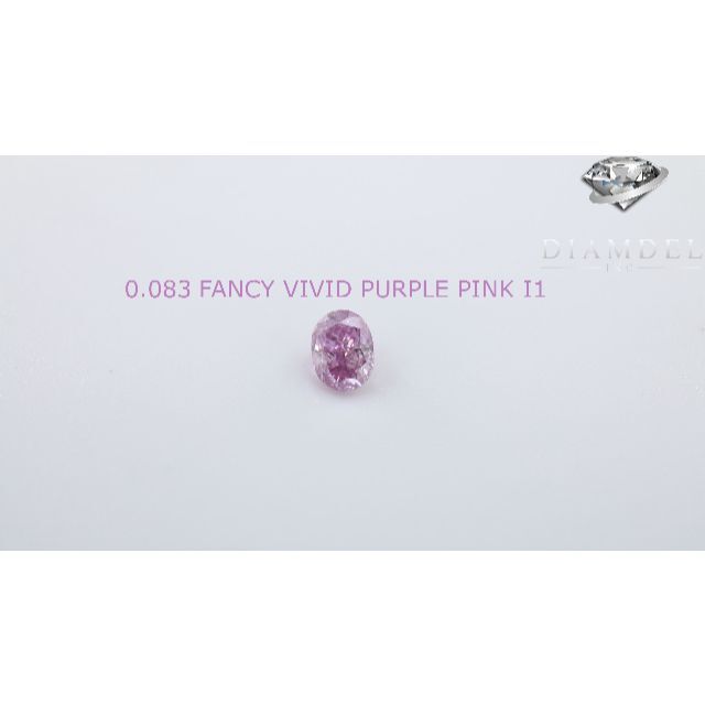 ピンクダイヤモンドルース/ F.V.PURPLE PINK/ 0.083 ct.