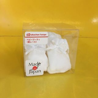 アカチャンホンポ(アカチャンホンポ)の新生児靴下　7〜8cm　お宮参り　赤ちゃん本舗　セレモニー(その他)