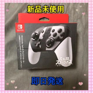 ニンテンドースイッチ(Nintendo Switch)のプロコン proコントローラー  スマブラ　スマッシュブラザーズ　大乱闘(家庭用ゲーム機本体)