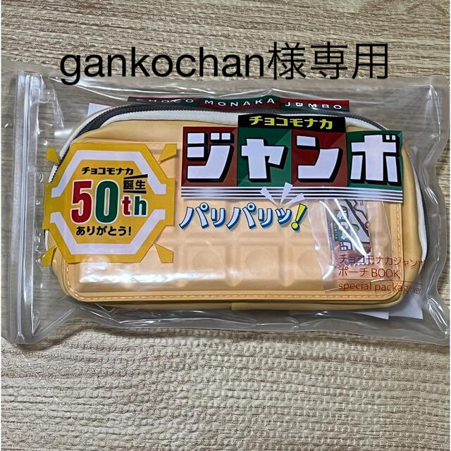 ☆送料無料☆ 当日発送可能モナカアイス様専用 基礎化粧品 | icvinci