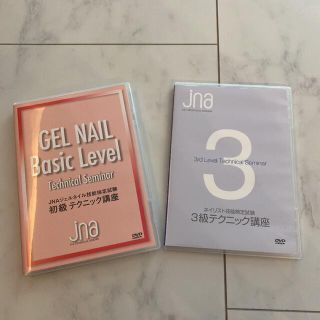 ネイル技能検定試験　DVD   3級　初級(資格/検定)