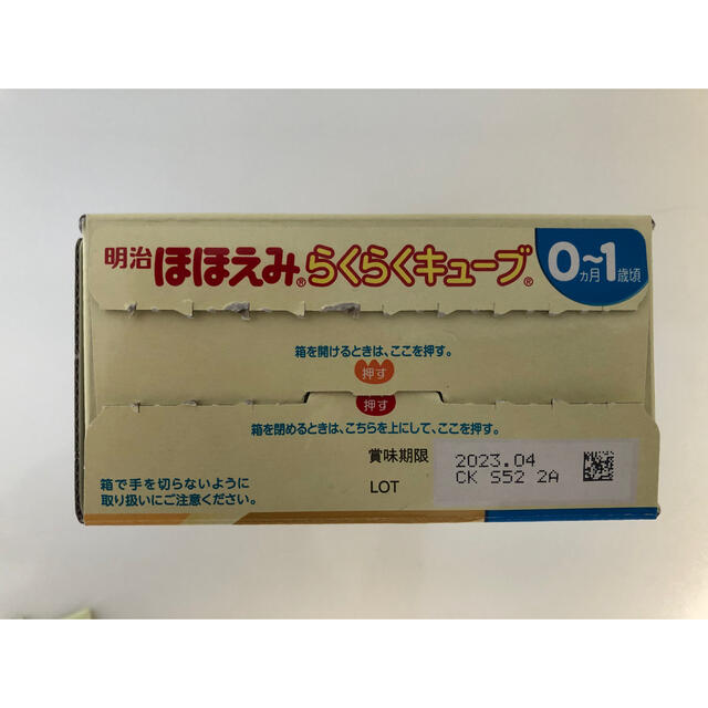 明治(メイジ)の【まみ様専用】明治 ほほえみ らくらくキューブ 200ml分 x 5本セット キッズ/ベビー/マタニティの授乳/お食事用品(その他)の商品写真