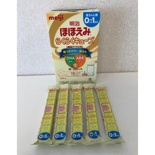 メイジ(明治)の【まみ様専用】明治 ほほえみ らくらくキューブ 200ml分 x 5本セット(その他)