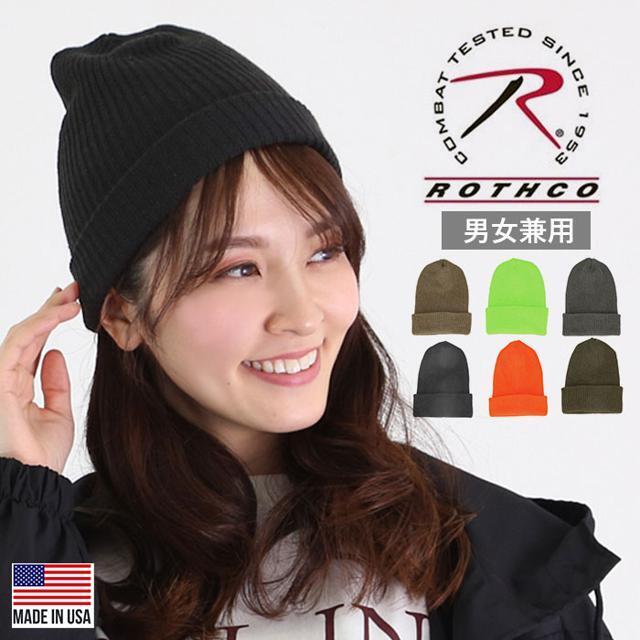 ROTHCO(ロスコ)の【並行輸入】ロスコ U.S.A. アクリル ワッチキャップ メンズの帽子(ニット帽/ビーニー)の商品写真