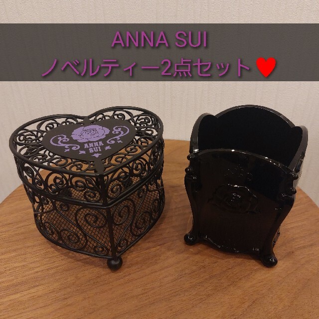 192】2点セット!!ANNA SUI 姫系 小物入れ ケース ANNA SUI セット