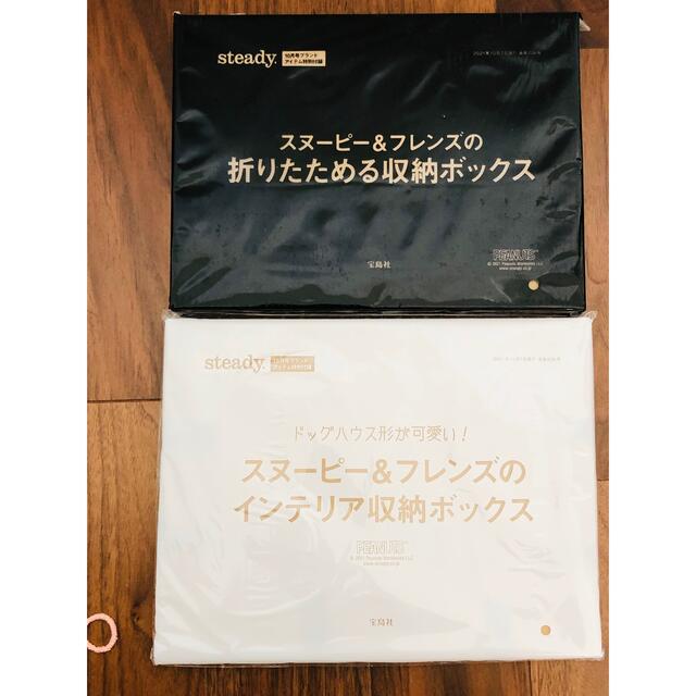 SNOOPY(スヌーピー)の新品未開封★雑誌付録、スヌーピー９点セット売り★ エンタメ/ホビーのおもちゃ/ぬいぐるみ(キャラクターグッズ)の商品写真