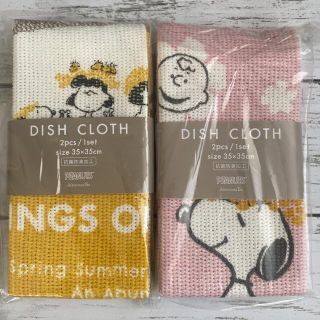 アフタヌーンティーリビング(Afternoon Tea LIVING)のPEANUTS   スヌーピー　アフタヌーンティー　ディッシュクロス  4枚(収納/キッチン雑貨)