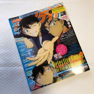 ガッケン(学研)のアニメディア 2019年 06月号(アート/エンタメ/ホビー)