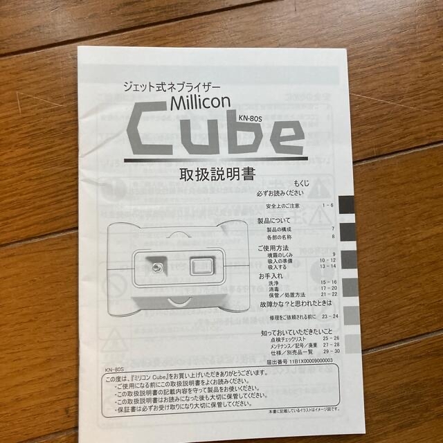 吸入器 ジェット式ネブライザー ミリコンcube