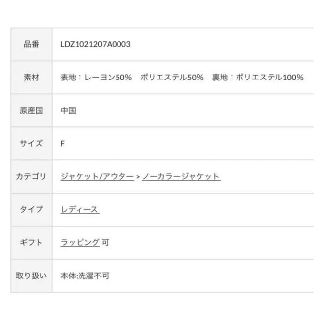 16日までお取り置き中♡ 未使用　ラウンジドレス　ライト　ツイードジャケット レディースのジャケット/アウター(その他)の商品写真