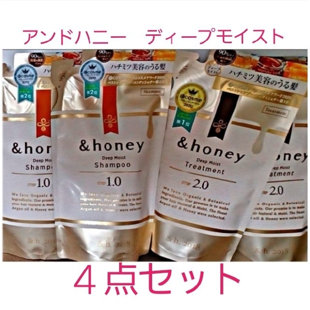 【送料込】&honey ディープモイスト 詰替用 詰め合わせ