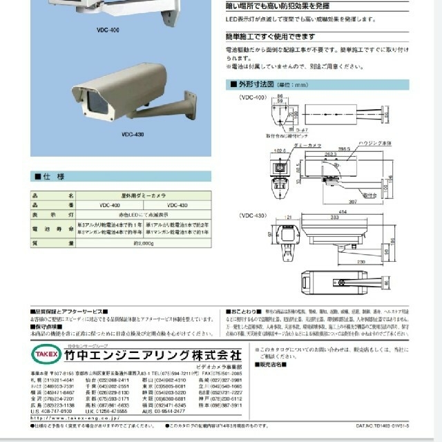 屋外用ダミーカメラ スマホ/家電/カメラのスマホ/家電/カメラ その他(防犯カメラ)の商品写真