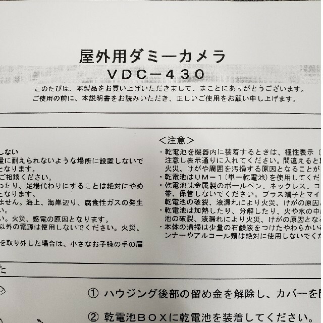 屋外用ダミーカメラ スマホ/家電/カメラのスマホ/家電/カメラ その他(防犯カメラ)の商品写真