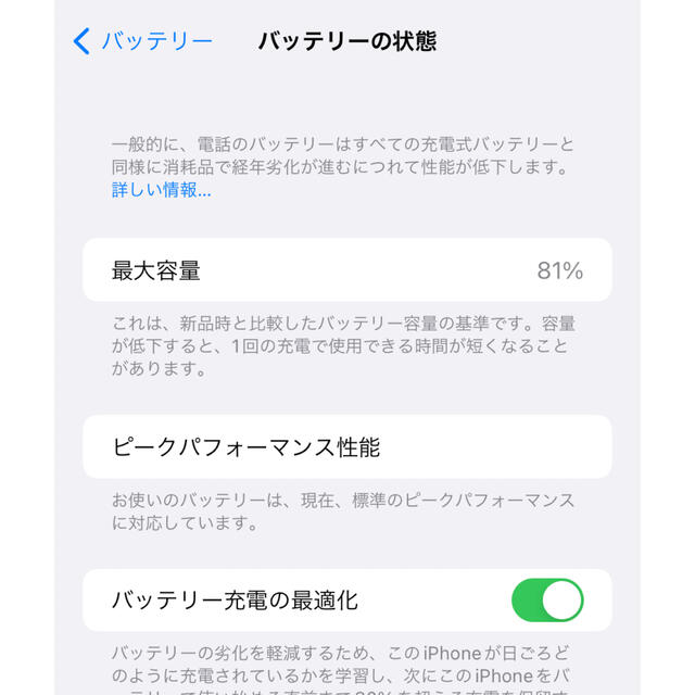 【美品】 iPhone XR ホワイト 128GB SIMフリー - 6