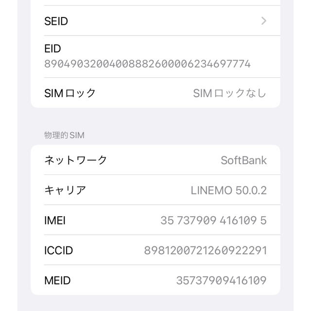 【美品】 iPhone XR ホワイト 128GB SIMフリー - 7