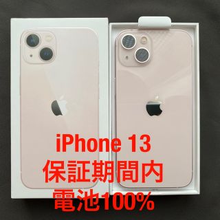 アイフォーン(iPhone)のiPhone 13 128gb 保証期間内 MLNE3J/A(スマートフォン本体)