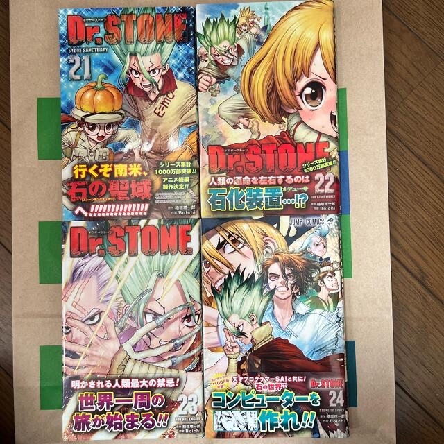 Ｄｒ．ＳＴＯＮＥ 全巻　＋関連書籍4冊　最終話掲載のジャンプ