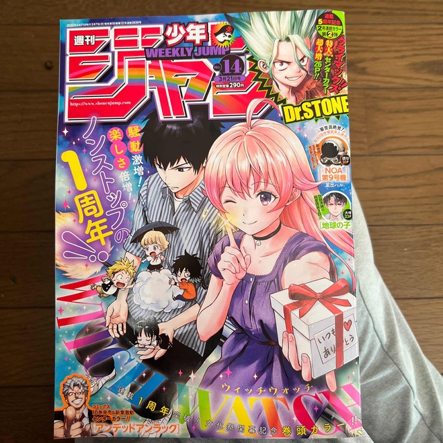 Ｄｒ．ＳＴＯＮＥ 全巻　＋関連書籍4冊　最終話掲載のジャンプ