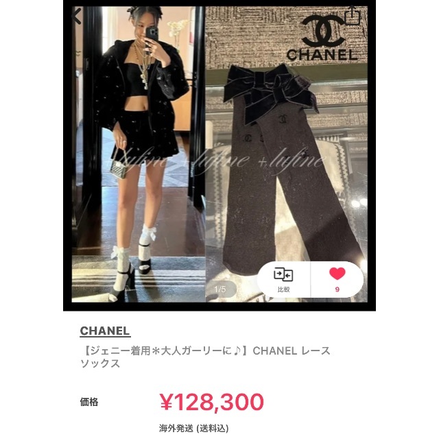 CHANEL - 【新品未開封】CHANEL希少レア2022最新レースソックス CHANEL - 【新品未開封】CHANEL希少レア2022最新レースソックス