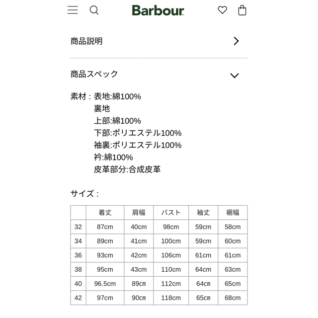 バブアー BORDER SL Sage 38サイズ-