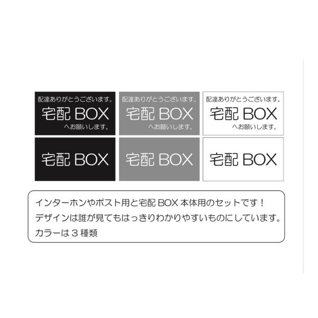 ◇在庫限り◇ 宅配用 サインプレート 宅配BOX W120×H80mm 不在ボックス 宅配便急便 郵便 配達物 アクリルプレート 屋外対応ホワイト 