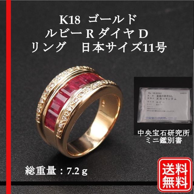 超格安価格 【美品】 K18 日本サイズ11号 リング ゴールド D ダイヤ R