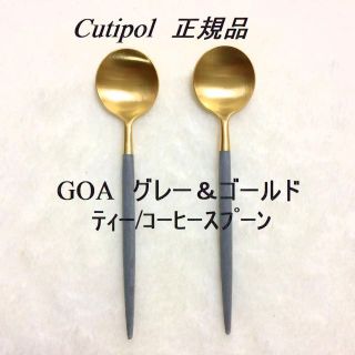 サンキュー様専用　ＧＯＡグレー／ターコイズ＆ゴールド　コーヒースプーン　各２本(カトラリー/箸)