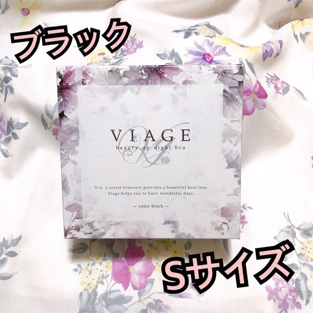 ヴィアージュ ブラック ナイトブラ S | aosacoffee.com