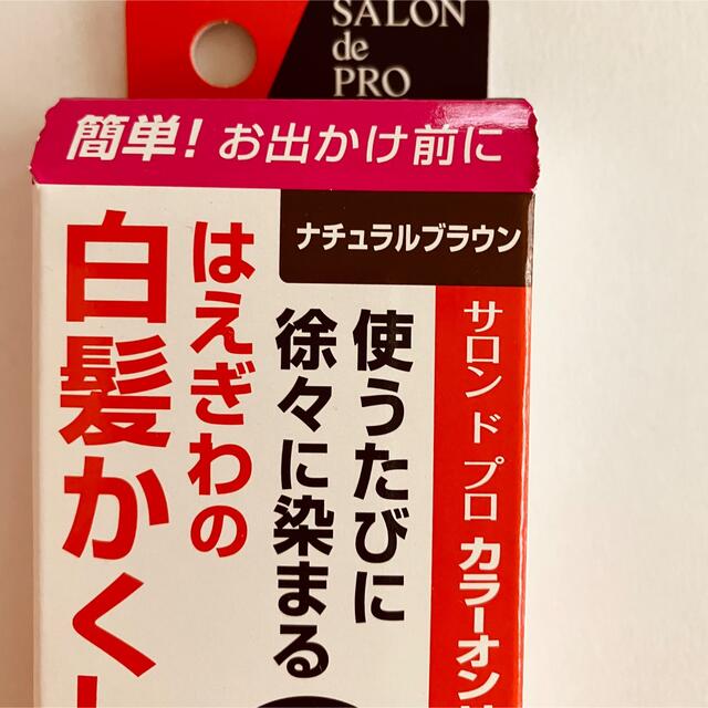 Dahlia(ダリア)のサロンドプロ カラーオンリタッチ 白髪かくしＥＸ ナチュラルブラウン(15ml) コスメ/美容のヘアケア/スタイリング(白髪染め)の商品写真