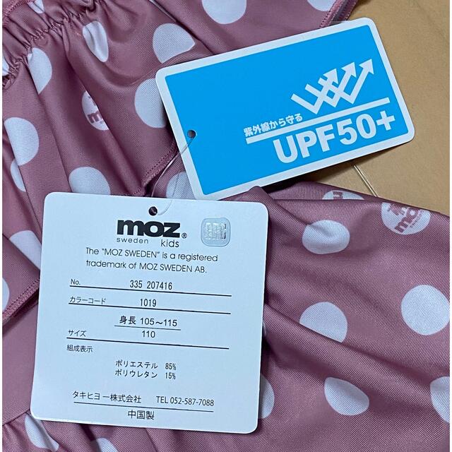 moz モズ ワンピース水着 110 女の子