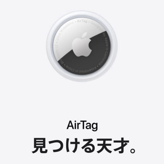 【新品未使用】 AirTag 3個 apple 最安値 【即日発送】 - 1