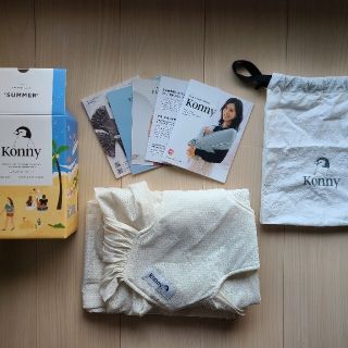 【お値下げ】Konny 正規品 抱っこ紐サマー(抱っこひも/おんぶひも)