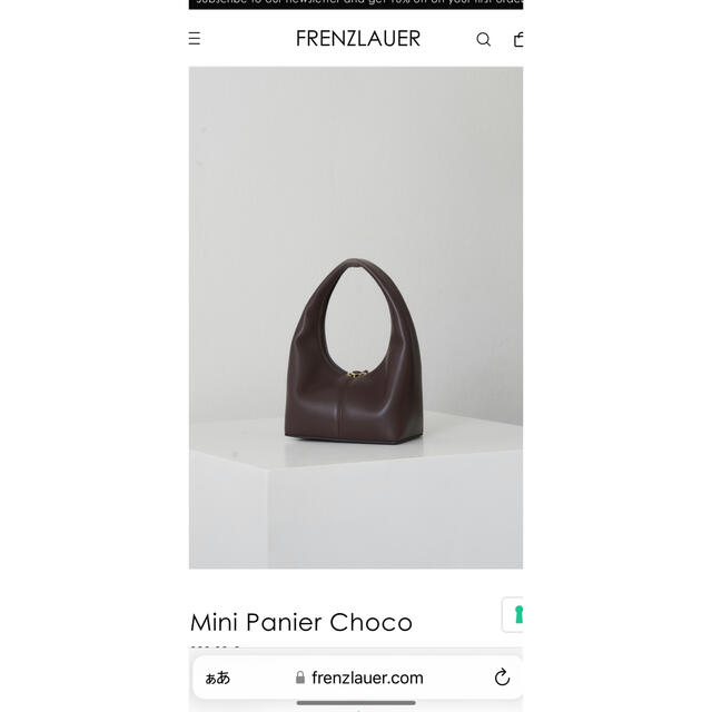 frenzlauer mini panier フランツロアー バッグ 話題の行列 www.gold ...