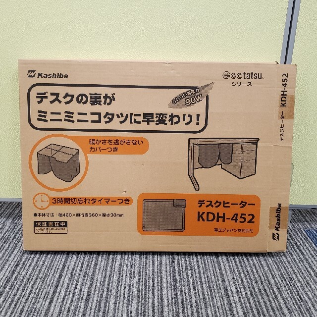 KASHIBA デスクヒーター KDH-452　２つセットKASHIBAメーカー型番