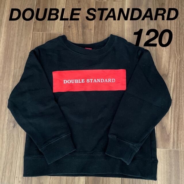 DOUBLE STANDARD CLOTHING(ダブルスタンダードクロージング)のパセリー777様  ダブルスタンダード　kidsスウェット キッズ/ベビー/マタニティのキッズ服男の子用(90cm~)(Tシャツ/カットソー)の商品写真