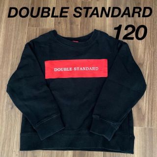 ダブルスタンダードクロージング(DOUBLE STANDARD CLOTHING)のパセリー777様  ダブルスタンダード　kidsスウェット(Tシャツ/カットソー)